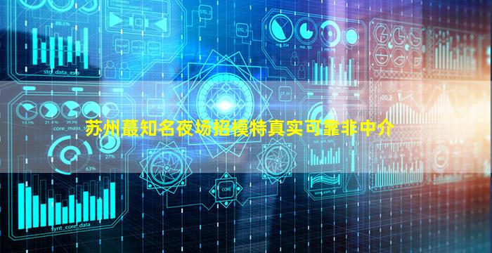宜宾夜总会招聘